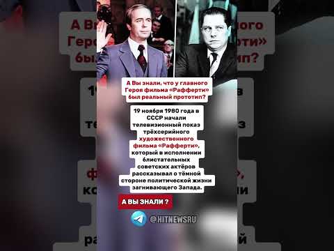 А Вы знали,