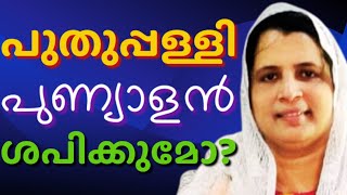 വലിയ പെരുന്നാൾ, കോഴിവെട്ട് , അപ്പം ഉണ്ടാക്കൽ , തികഞ്ഞ പാരമ്പര്യ അനുഭാവികൾ || MONU SHOMON || AROMA TV