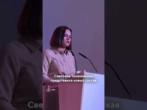 Конференция 'Новая Беларусь'