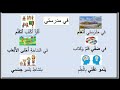 في مدرستي    العربية تجمعنا الصف الرابع     