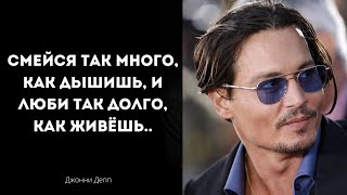 30 лучших цитат Джонни Деппа. О любви, жизни, кино и России!