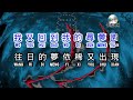 青山 尋夢園 KaraokeKTV 伴奏 左伴右唱 Karaoke 卡拉OK 伴唱 Instrumental青山 寻梦园 Karaoke 