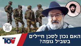 הרב זיני על תמי ארד: זה שיעור מוסרי לכולנו