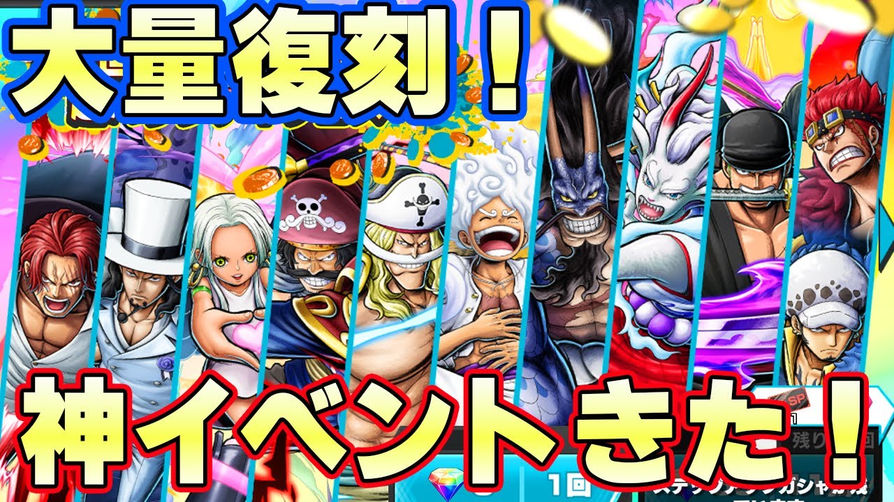 過去最大！？超フェス大量復刻と神イベントきた！【バウンティラッシュ】