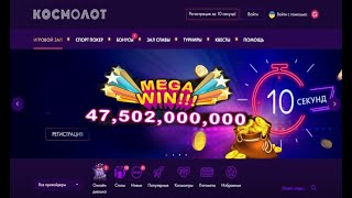 ОБЗОР КОСМОЛОТ - РАЗВОД ИЛИ РЕАЛЬНО ВЫИГРАТЬ??? screenshot 1