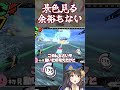 【#カービィのエアライダー】目まぐるしすぎて逆に何も見れない【#shorts #Vtuber #響ゆい】