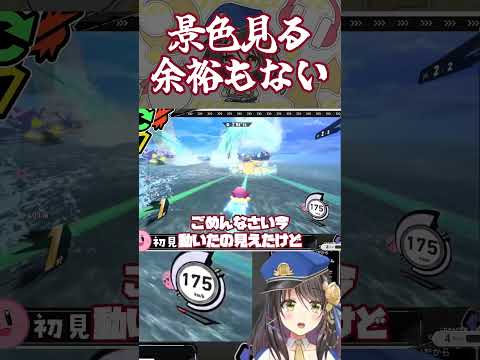 【#カービィのエアライダー】目まぐるしすぎて逆に何も見れない【#shorts #Vtuber #響ゆい】