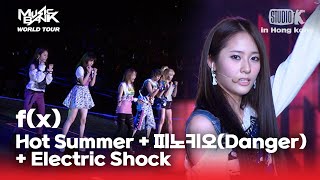 Hot Summer   피노키오(Danger)   Electric Shock -f(x)  | MUSIC BANK IN HONG KONG 2012 | KBS 120706방송