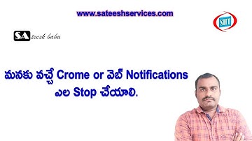 How To Stop Spam Notifications On Chrome Your Mobile In Telugu by Sateesh