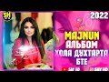 MAJNUN _АЛЬБОМ-7 🥀/2022❤ПАХ АНАИЁРА