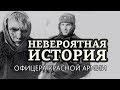 Невероятная история офицера Красной Армии