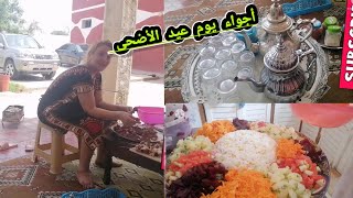 شاركت معاكم أجواء يوم عيد الاضحى مبارك عليكم