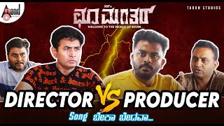 Choo Mantar Director V/S Producer | Sharan | Karvva Navneeth | Chandan Shetty | Tarun