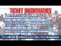 選べる東京湾クルーズに大沢伸一・DAISHI DANCE・DJ KAWASAKI登場☆【HAPPY SPACE】3つの東京湾クルーズとお台場大観覧車下で楽しむ陸上イベントの融合