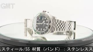 みりあん☺︎⑨ ROLEX GMTマスター II 126720VTNR ジュビリーブレスレット - YouTube
