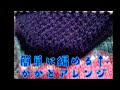 【手編み靴下研究】簡単かかとアレンジ✨すべり目だけ