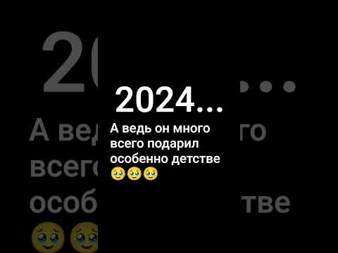 Это год просто рай