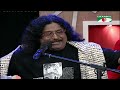 Mon Amar Deho Ghori | Walton Ghore Ghore Gaaner Uttsob | Fakir Alamgir | Folk Song | Channel i Mp3 Song