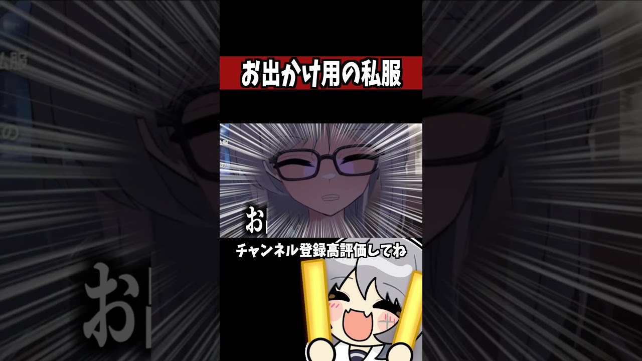 (女装時の)私服を紹介する男の娘V