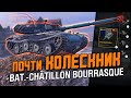 WG Добавили Почти КОЛЕСНИК?! Обзор на Bourrasque - имба из WoT / WoT Blitz