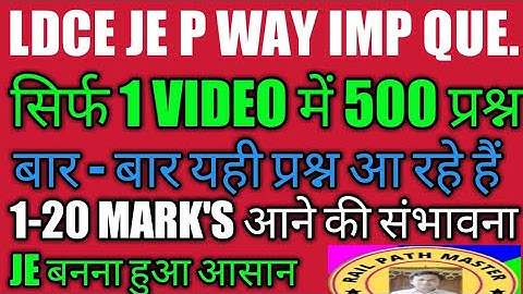 LDCE JE P WAY MODEL QUESTION PAPER QUESTIONS ANSWER || RAIL PATH MASTER || JE P WAY 500 QUESTION ||