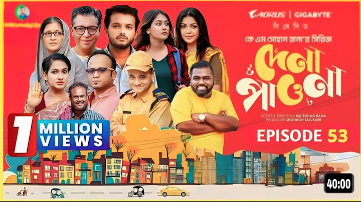 Dena Pawna Episode 53 /দেনা পাওনা ৫৩ Shuvro  Shahiduzzaman Selim | KM Sohag Rana | Drama Series 2025