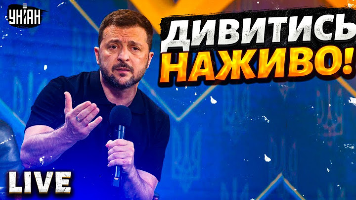 ⚡️🔴LIVE: Брифінг Зеленського за підсумками візиту до Норвегії | Прямий ефір