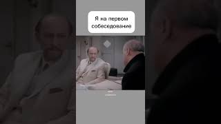 Смотри видео, как найти работу на канале zaostream 😉 #помощьстудентам #резюме #собеседование