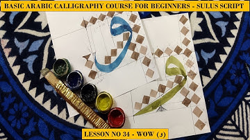 How to write WOW (و) in Sulus Calli #calligraphy #arabiccalligraphy #viralvideo #ytshorts