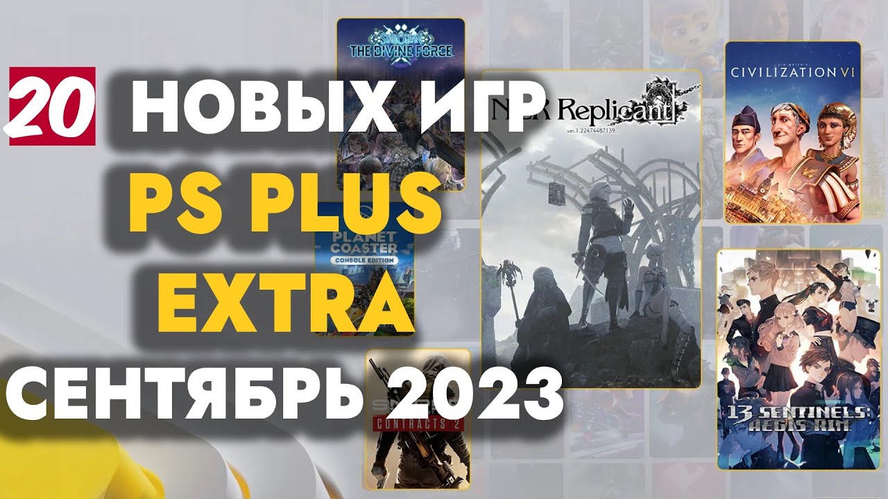 PlayStation Plus Game Catalog for September: NieR Replicant  ver.1.22474487139…, 13 Sentinels: Aegis Rim, Sid Meier's Civilization VI :  r/PlayStationPlus