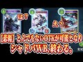 【緊急悲報】アッパーしたカットスロートがヤバすぎてシャドバ、終わる…【シャドバWB/ Shadowverse: Worlds Beyond】
