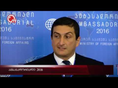 ამბასადორეალი 2016