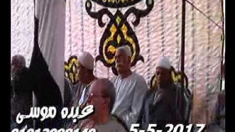 الشيخ محرم العطار سورة البقرة فى شبرا بيل السنطة غربية 05-05-2017 تسجيلات عبده موسى