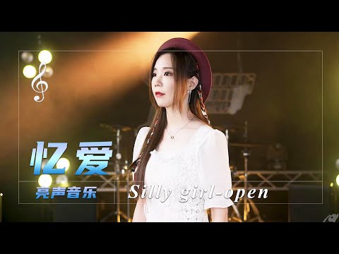 This Cantonese version of "Remembering Love" is so nice, the same melody brings a different touch