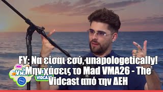 FY: Nα είσαι εσύ, unapologetically! Mην χάσεις το Mad VMA26 - The Vidcast από την ΔΕΗ
