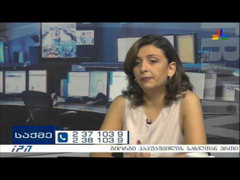 გადაცემა \"საქმე\" - 17 სექტემბერი