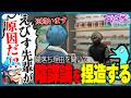 【ストグラ】陰謀論を捏造して警察を売るよすみの【よすみのかど/三島みつー/伊勢えびす/犬上リオ/ストグラ警察】