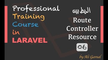006 الربط بين الـ Route والـ Controller والتعامل مع الـ Resource في الـ Laravel