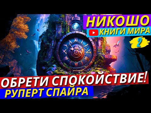 видео: Время – ВСЕГО ЛИШЬ ЦИФРЫ На Часах! Как Всегда и Везде Успевать БЕЗ Опозданий?! Никошо