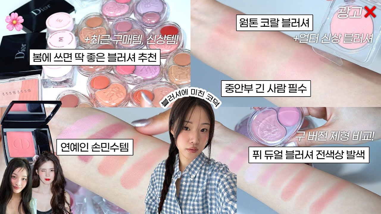 YouTube thumbnail, 윤새 Yoonsae