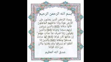 وعباد الرحمن تلاوة خاشعة رائعة تلين القلب الشيخ حسن صالح #trending #اكسبلور #قصص #قرآن #قران_كريم