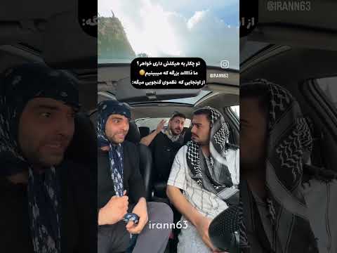   وقتی با رفیق ش لت میری باشگاه