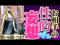 【下ネタNGの方・18歳以下の方🈲💦】大人のコアな下ネタワールドにいざないます😎下ネタ大魔王による大人に向けた大人の為の下ネタリーディング‼️