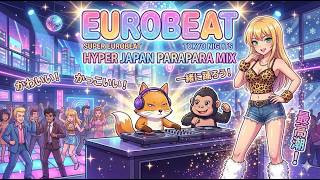 ユーロビート】EUROBEAT DJ Kenichi Hyper Japan ParaPara Mix