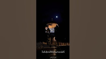 تلاوة من سورة التوبة - القارئ : صالح الفضل