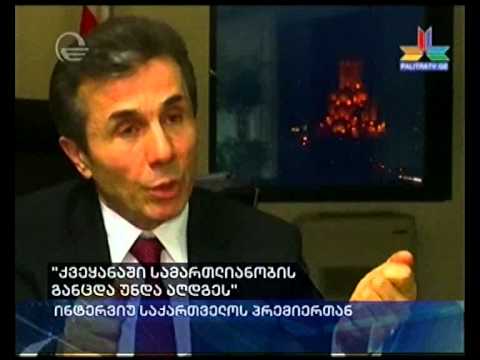 სამართლიანობა უნდა აღდგეს...