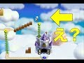 裏口？そこから入れちゃうの？　マリオpart16