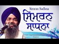 Dont miss 2 hours continue simran sadhna ii bhai manpreet singh ji kanpuri