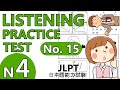 【＃15】JLPT N4 LISTENING PRACTICE TEST
