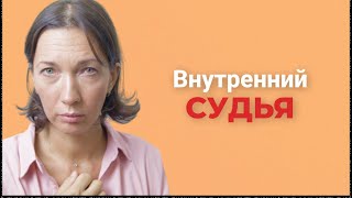 картинка: Чувство вины и стыд | Как перестать винить себя, отпустить прошлое и принять себя